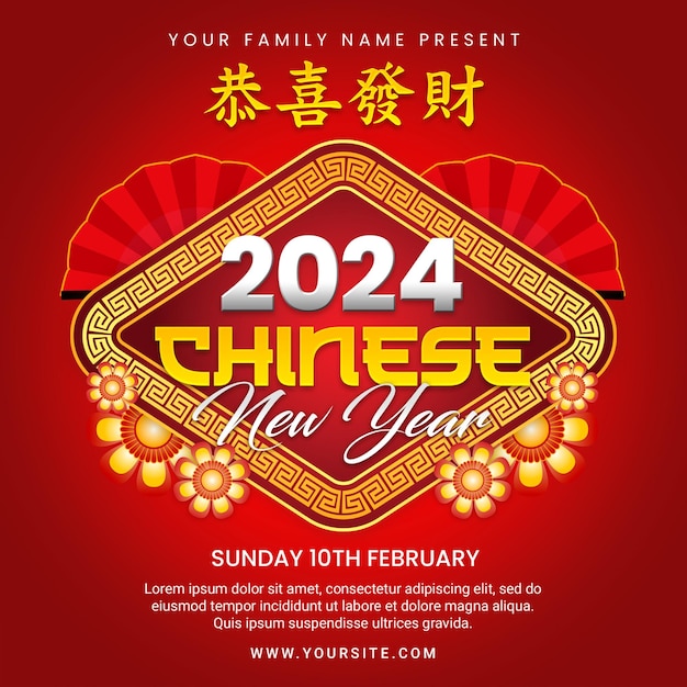 PSD créatif bonne année chinoise 2024 flyer carré ou modèle d'affiche