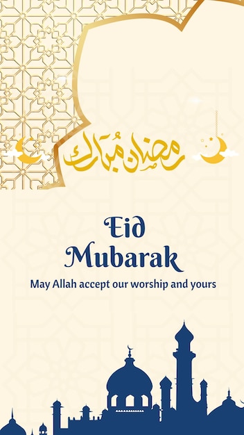 Der Eid Mubarak 2024