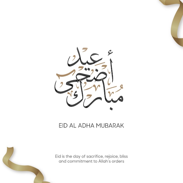 Desejando Eid ul Adha Mubarak