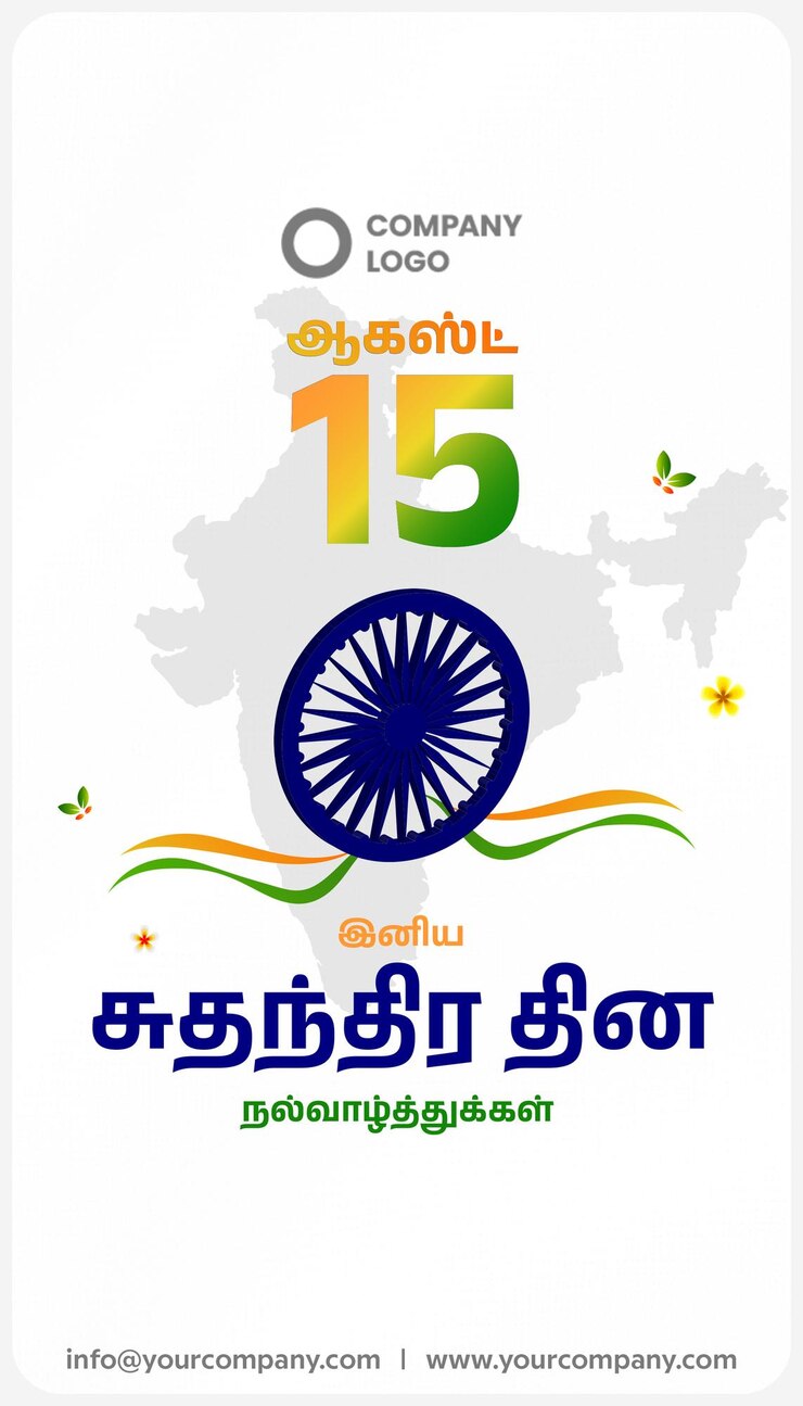 PSD los deseos del día de la independencia de la india en tamil