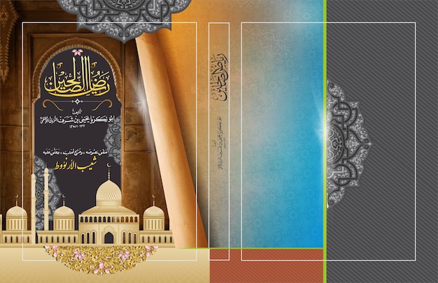 Design della copertina del libro del Corano