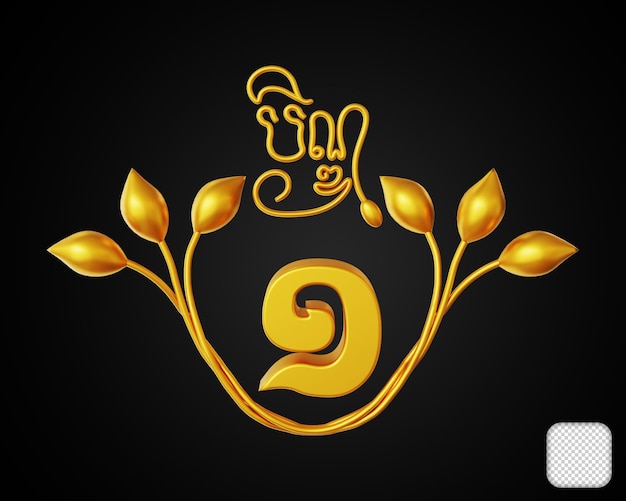 PSD día 1 festival pchum ben khmer rendering en 3d (en inglés)