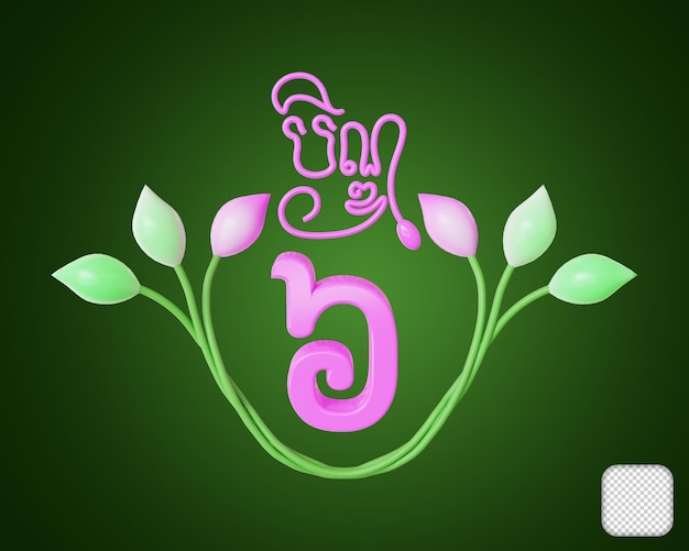 Día 6 Ceremonia de Pchum Ben Rendering en 3D (en inglés)