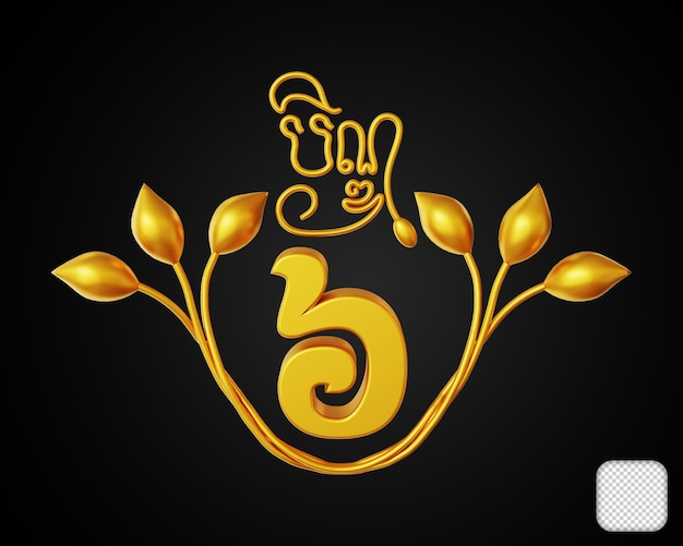 Día 6 Festival Pchum Ben Khmer Rendering en 3D (en inglés)