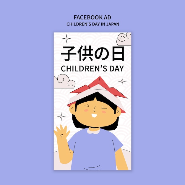PSD dia das crianças no japão celebração modelo de facebook