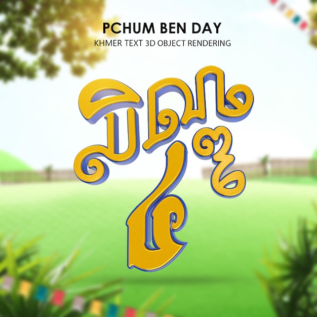 día de pchum ben4 Texto renderizado 3d día de pchum ben festival de camboya