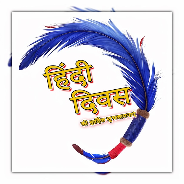 Dias nacionales de hindi con plumas y letras de hindi fondo de celebración del día mundial de hindi