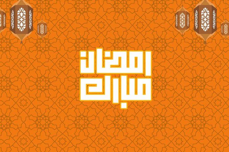 PSD diseño de foramadan mubarak