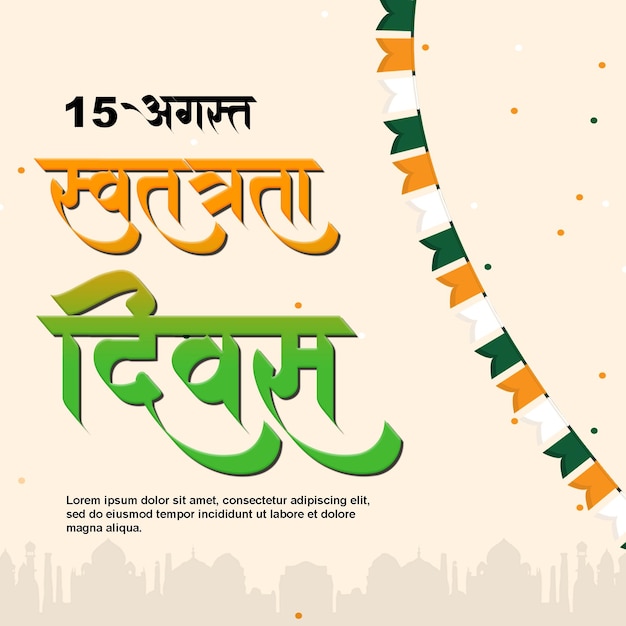 Diseño de volante cuadrado del Día de la Independencia con texto en hindi
