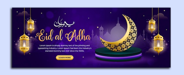Eid al Adha Celebration Banner with Crescent Moon and Lanterns