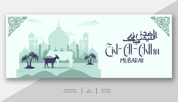 Eid al-Adha Mubarak Cover do Facebook