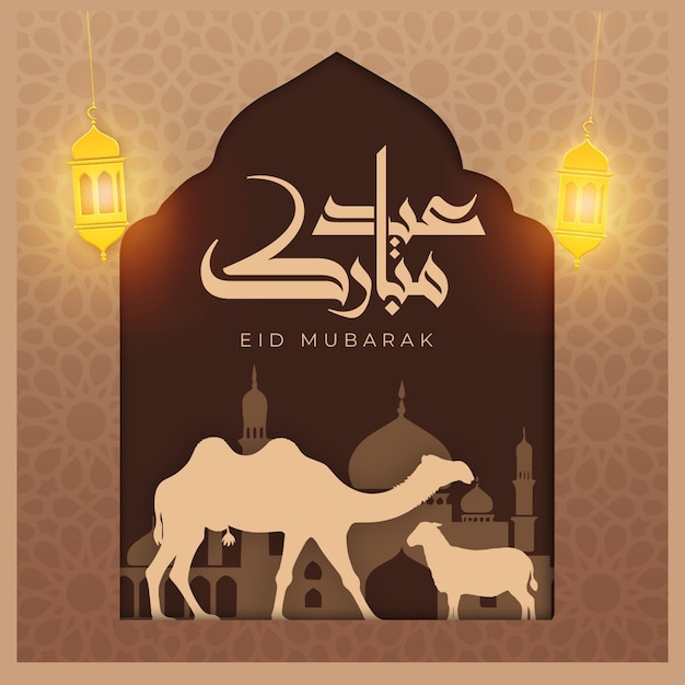 Eid al adha mubarak islamisches Fest Social Media Banner Vorlage