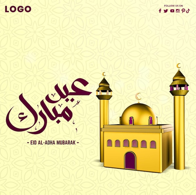 Eid al adha mubarak-vorlage