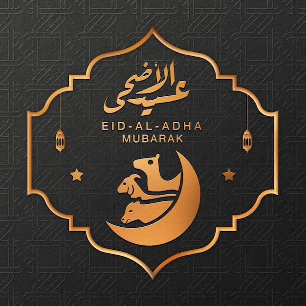 Eid al-adha-typografie-grußbeitragsvorlage