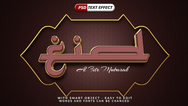 PSD eid al fitr mubarak efeito de texto 3d stylefect