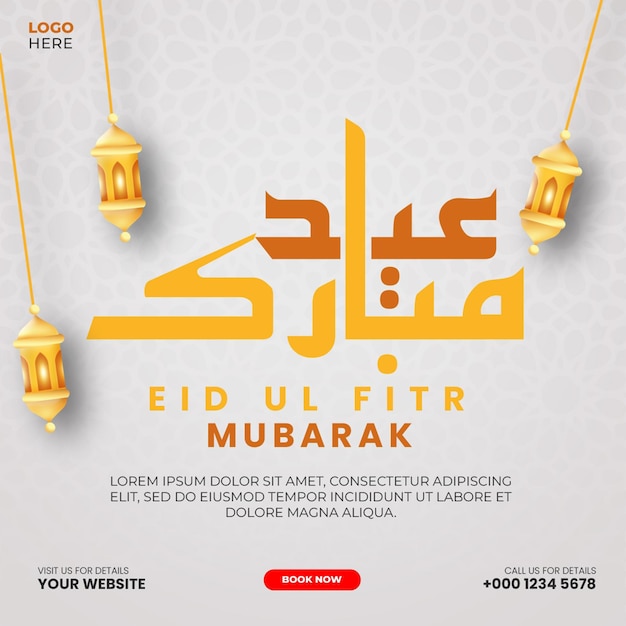 Eid Al Fitr Mubarak Festival Islâmico Mídia Social Post Design Template