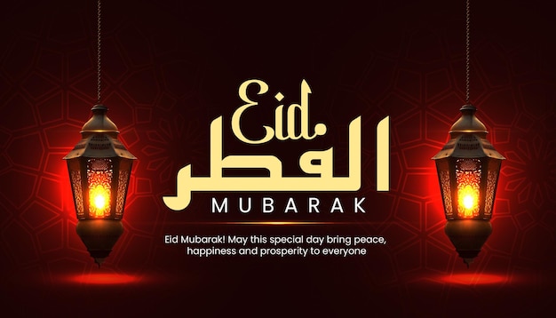 PSD eid al fitr mubarak festival muçulmano com lanterna
