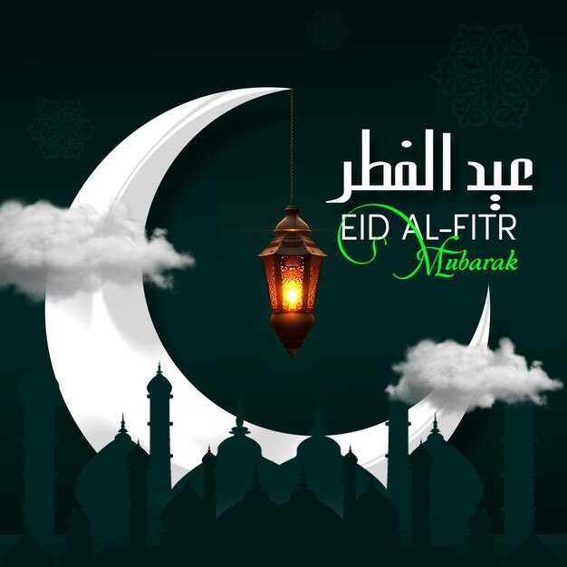 PSD eid al fitr mubarak festival muçulmano com lanterna