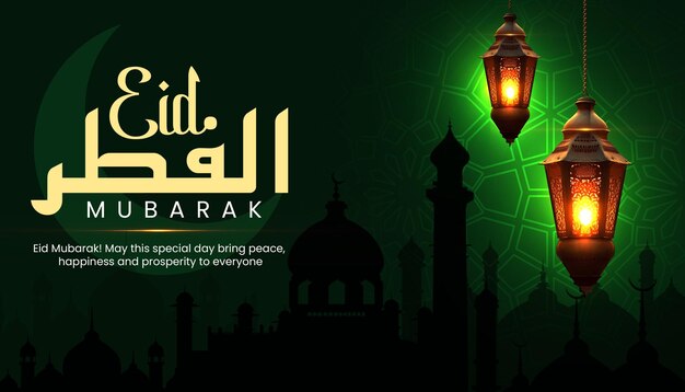 Eid al fitr mubarak fiesta musulmana con linterna