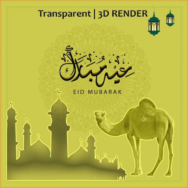 Eid Glückliches Eid Al Adha Eid Grüße Islamisches Fest Religiöser Tag Opfertag Hajj Heilige Veranstaltung