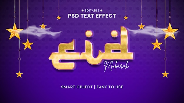 PSD eid mubarak 3d efecto de texto