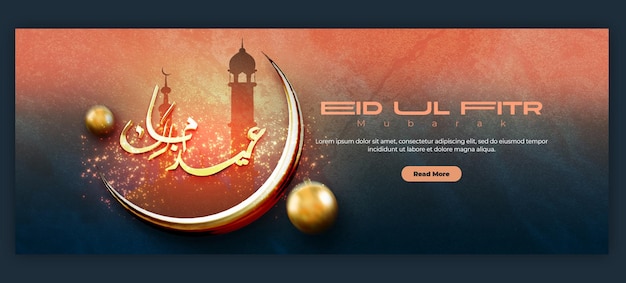 Eid Mubarak and Eid ul Fitr Facebook Cover Template