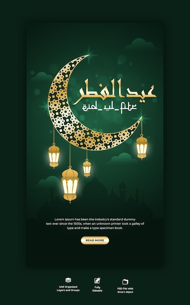 Eid mubarak e eid ul-fitr instagram e modelo de história do facebook