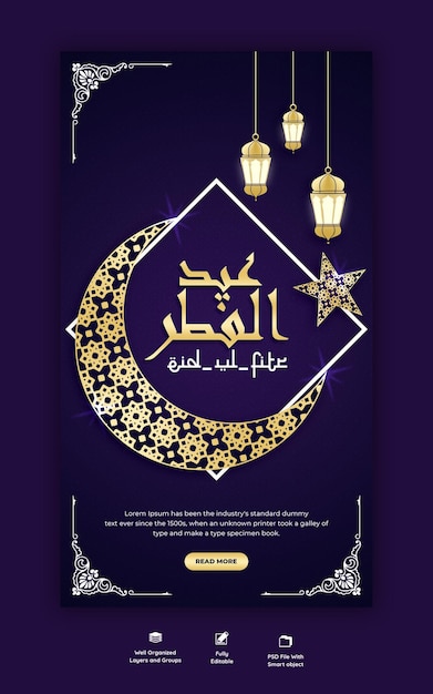 Eid mubarak e eid ul-fitr instagram e modelo de história do facebook