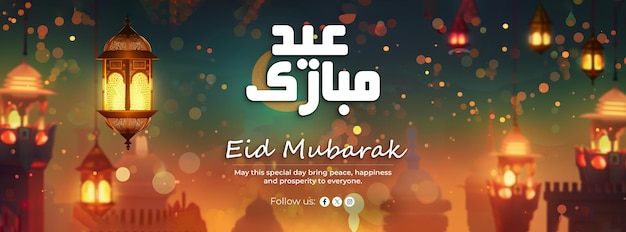 Eid mubarak e eid ul fitr modelo de capa do facebook