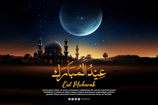 PSD eid mubarak e ramadan kareem tendo como pano de fundo uma mesquita muito majestosa e bonita à noite