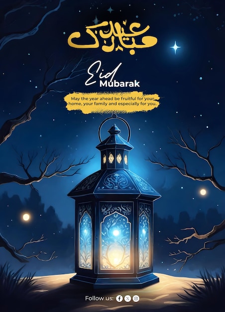 Eid mubarak y eid alfitr historias de instagram y facebook plantilla de caligrafía islámica