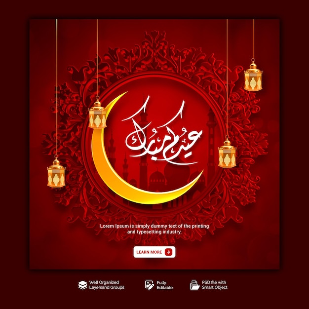 PSD eid mubarak y eid ul fitr plantilla de portada de facebook