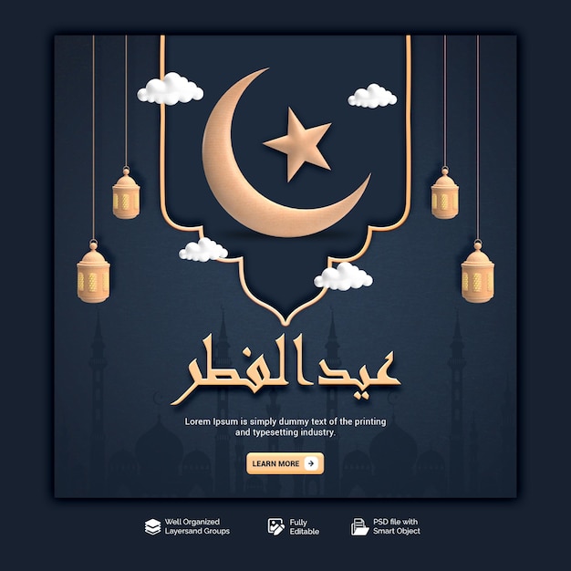 PSD eid mubarak und eid ul fitr facebook-cover-vorlage