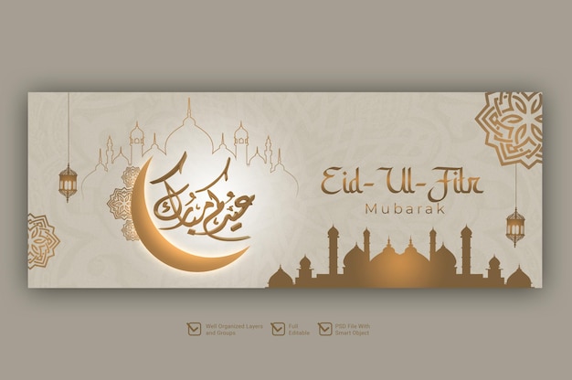 Eid mubarak und eid ul fitr facebook-cover-vorlage