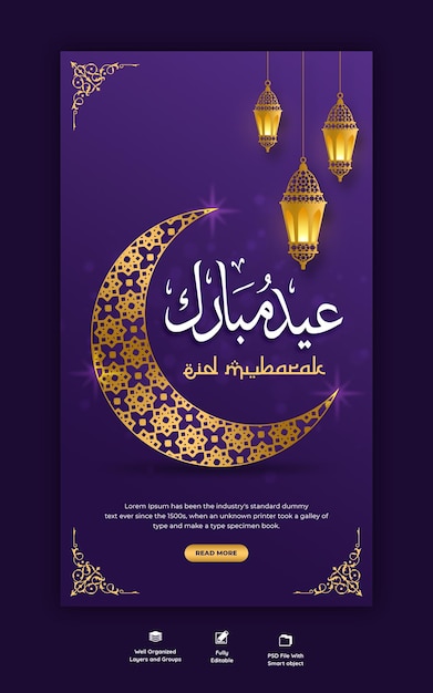 Eid mubarak und eid ul-fitr instagram und facebook story template