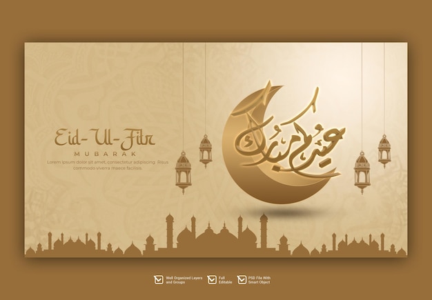 Eid Mubarak und Eid ul Fitr Web-Banner-Vorlage