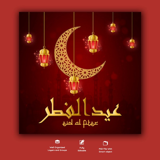 Eid Mubarik y Eid ul fitr plantilla de banner de redes sociales