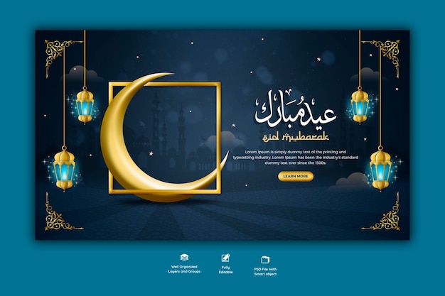 Eid mubarik und eid ul fitr web-banner-vorlage