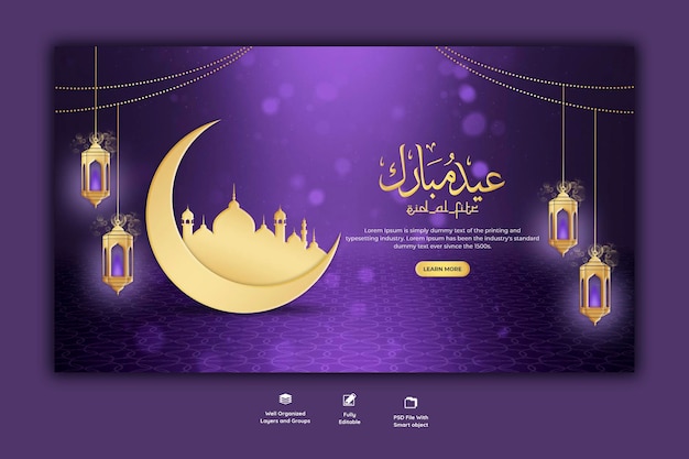 Eid mubarik und eid ul fitr web-banner-vorlage