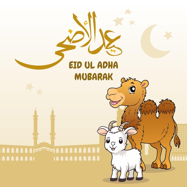 Eid Ul Adha 2024 Modelo de postagem de mídia social bonito