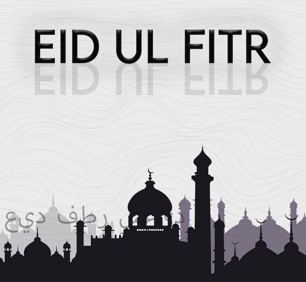 EID UL FITR (en inglés)