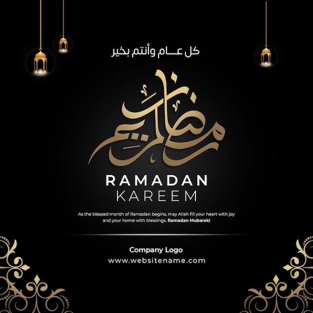 Elegante tarjeta de felicitación de Ramadán Kareem con caligrafía árabe y linternas