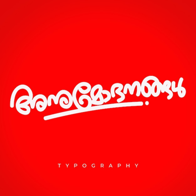 Elogios a la tipografía malayalam
