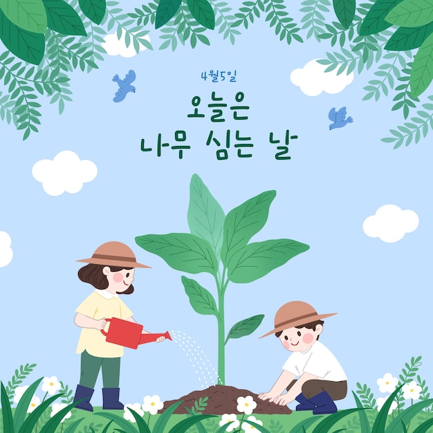 Des enfants plantent un arbre pour célébrer la sensibilisation à l'environnement