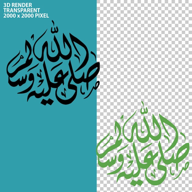 estilo de texto de caligrafía árabe moderna renderización 3D en fondo transparente