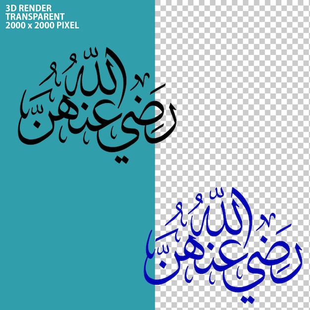 estilo de texto de caligrafía árabe moderna renderización 3D en fondo transparente