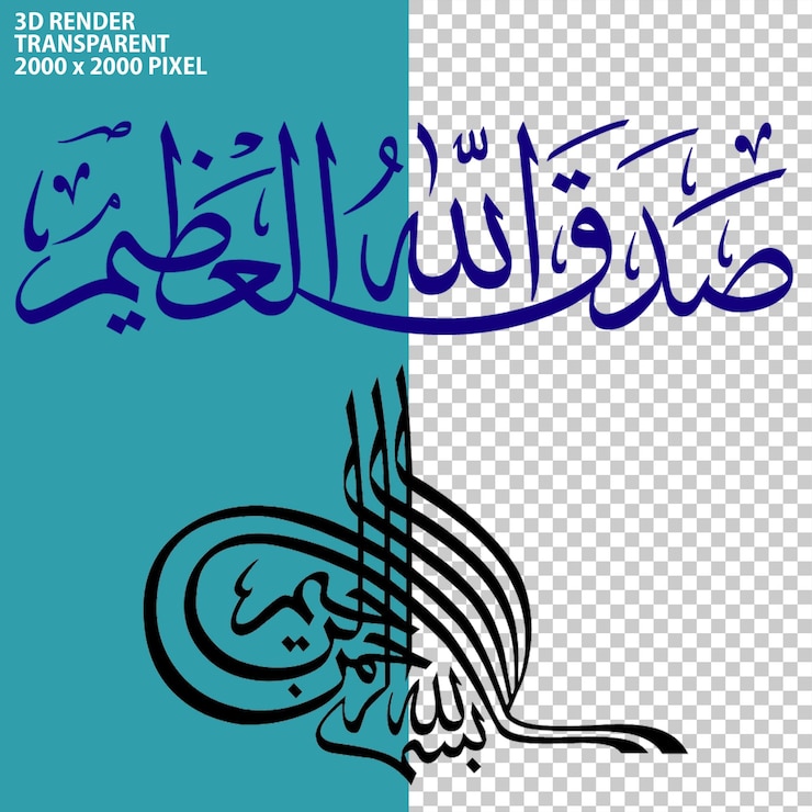 PSD estilo de texto de caligrafía árabe moderna renderización 3d en fondo transparente