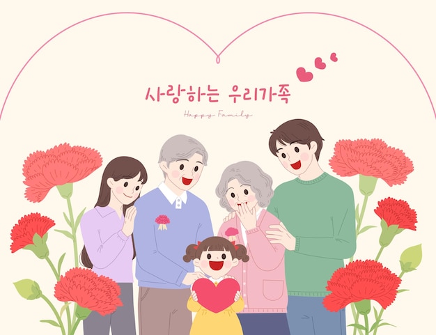 Família Feliz Uma ilustração coreana de amor e união