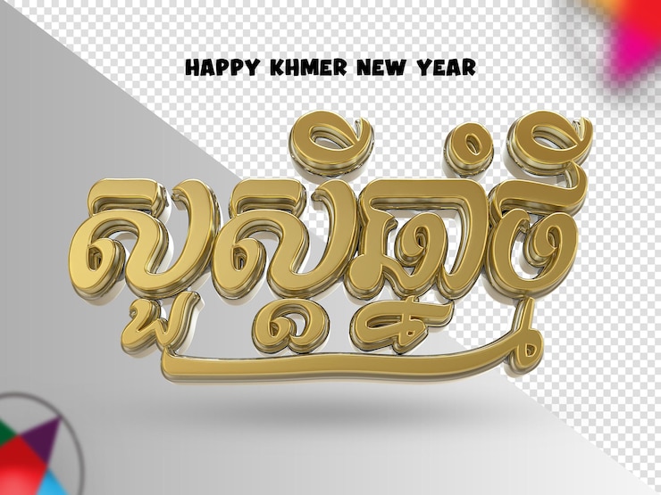 PSD felice anno nuovo khmer