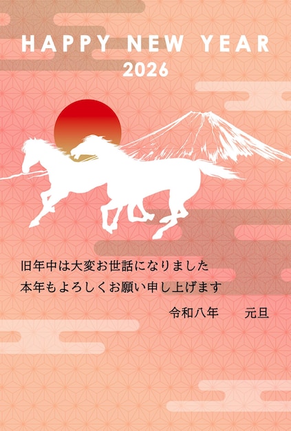 Feliz año nuevo 2026 Tarjeta de felicitación con caballos y el monte Fuji